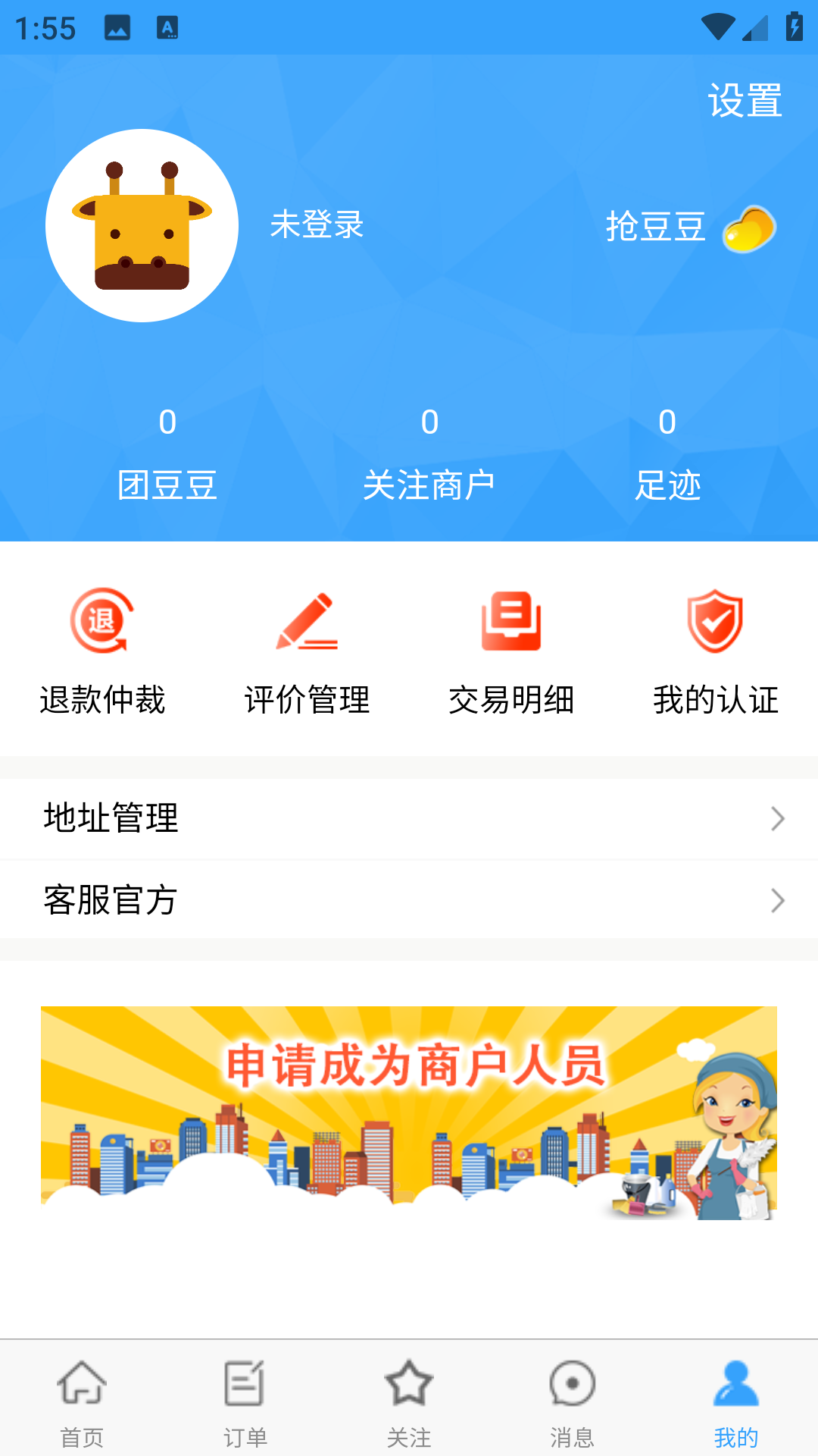 团家政图3
