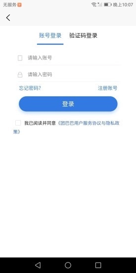 团巴巴通用版图1