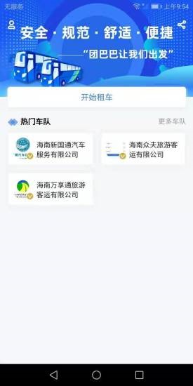 团巴巴通用版图2