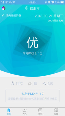 中御净化图4