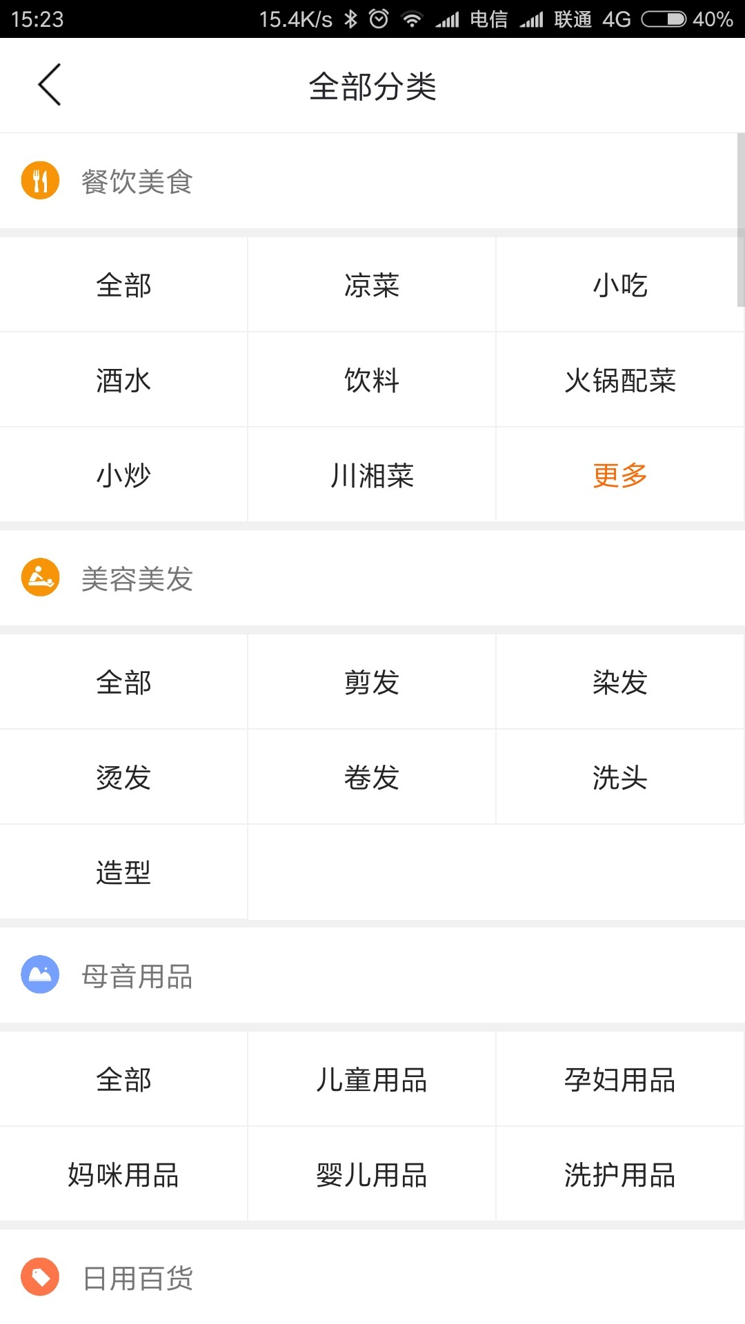 冷江同城图1