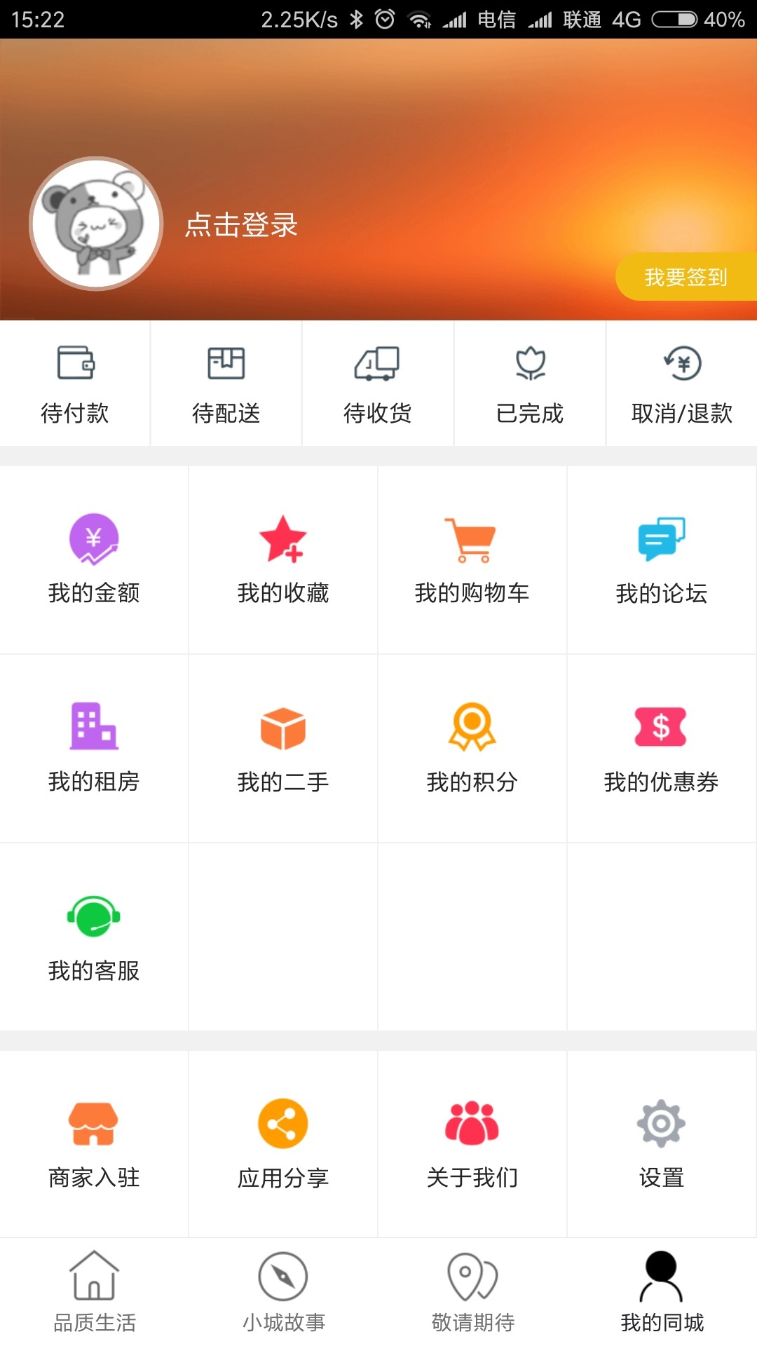 冷江同城图2