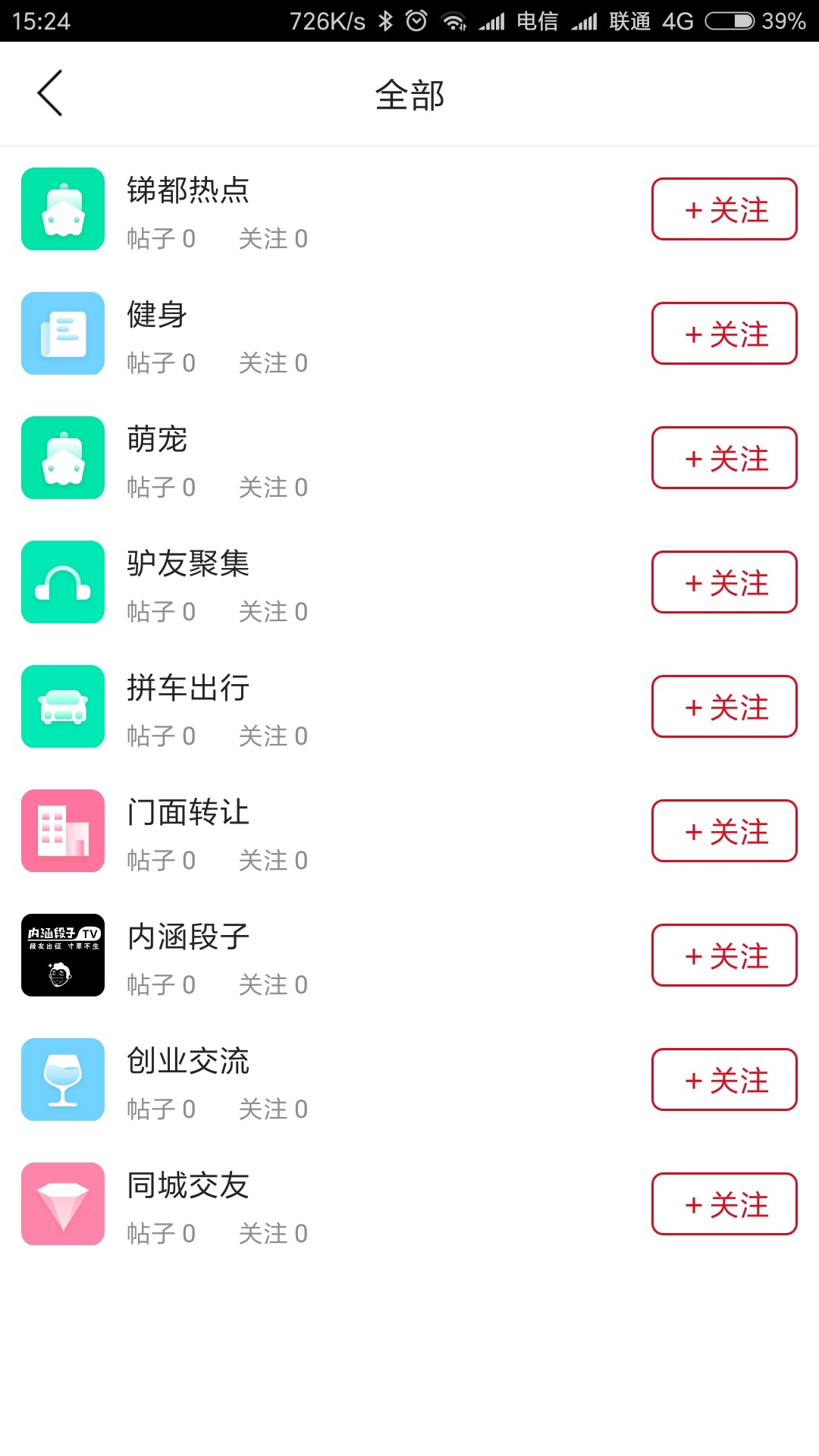 冷江同城图3