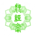 类经堂