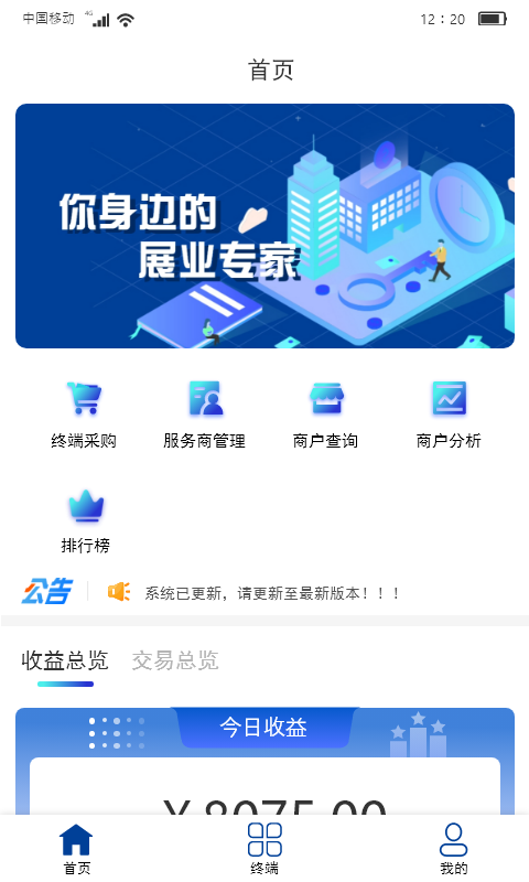 中寅管家图2