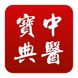 中医宝典安卓免费版