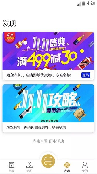雷晟充电图2