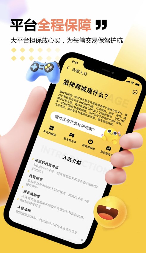 雷神商城图3