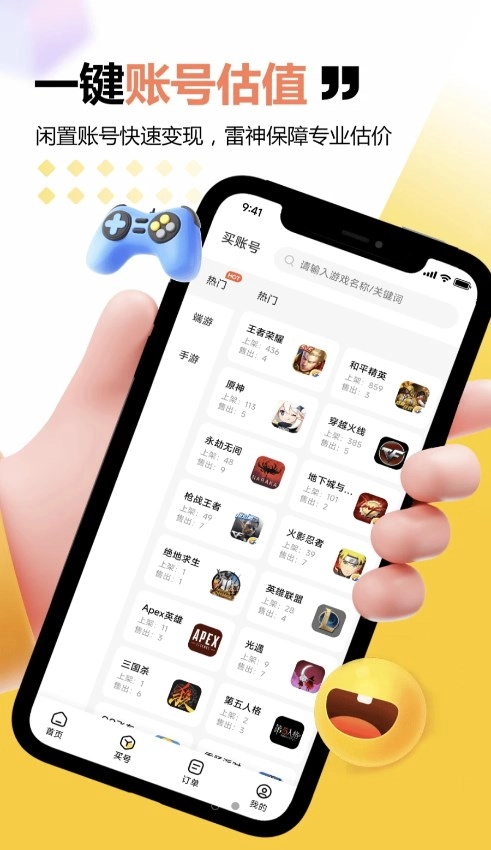 雷神商城图2