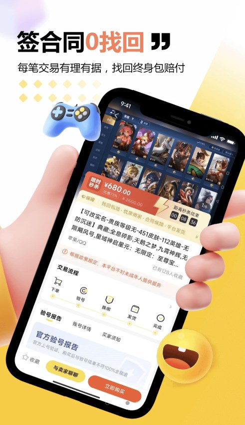 雷神商城图4