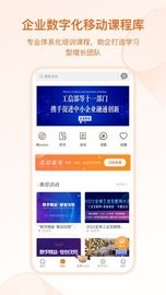 橙未来pro图3