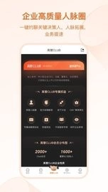 橙未来pro图1