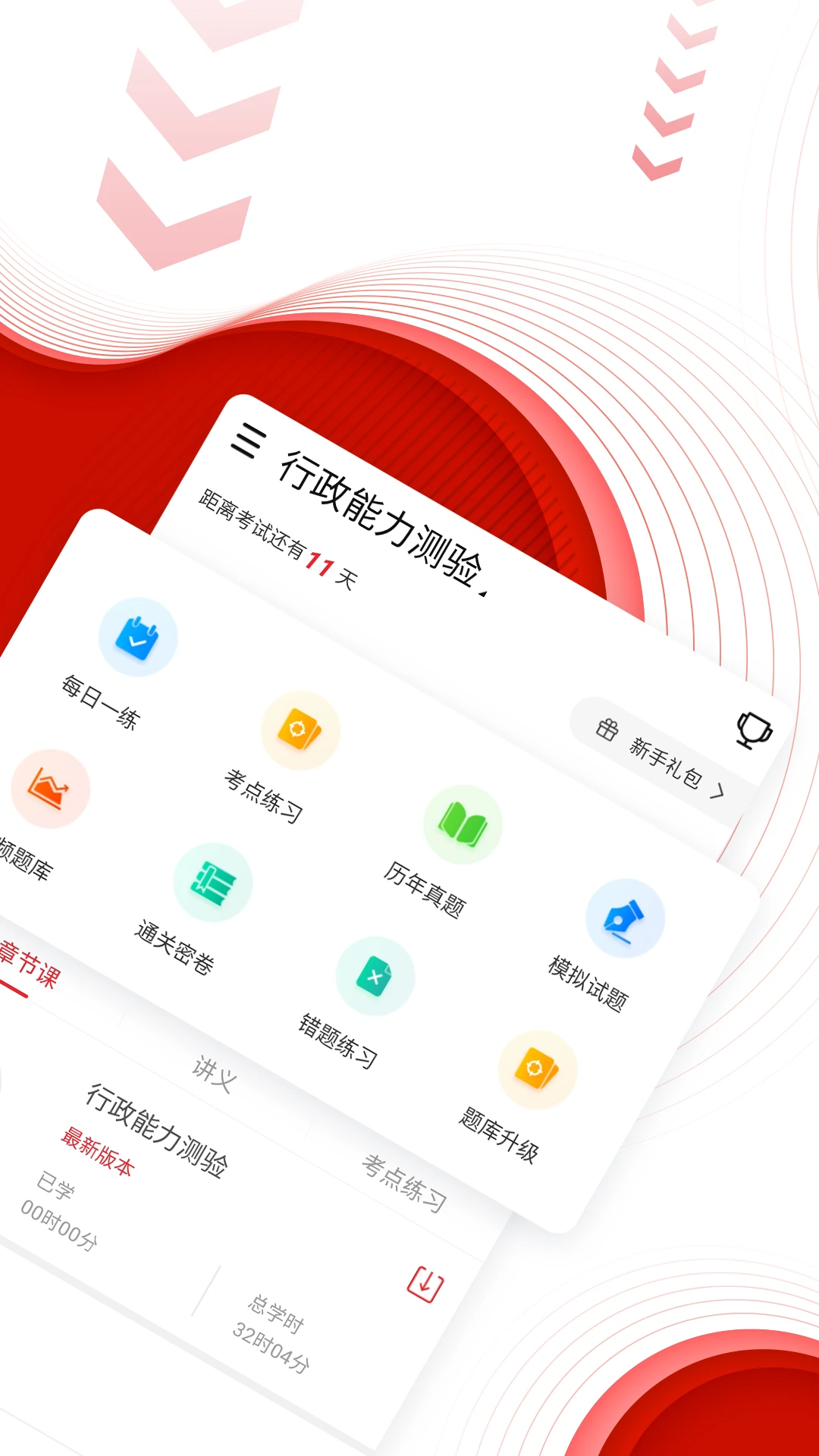 中图公考图3