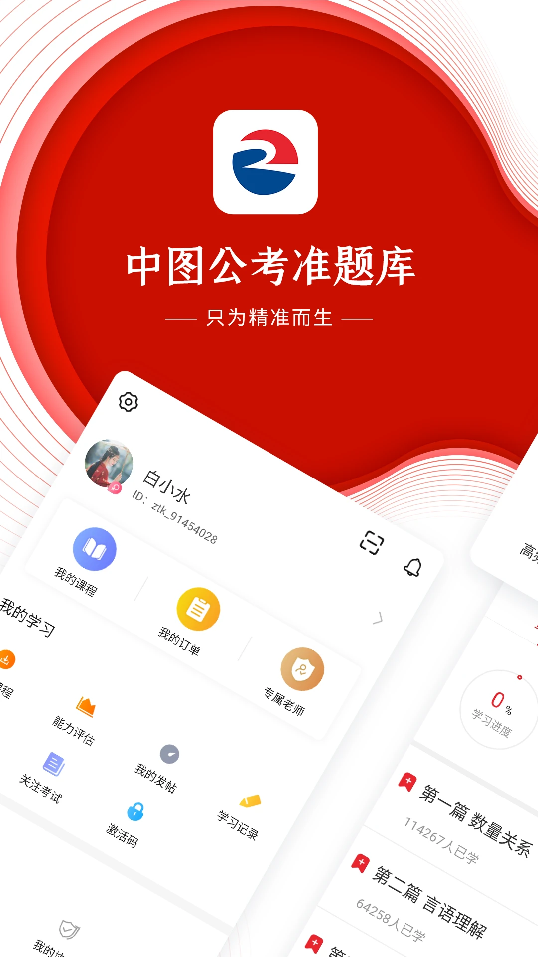 中图公考图5