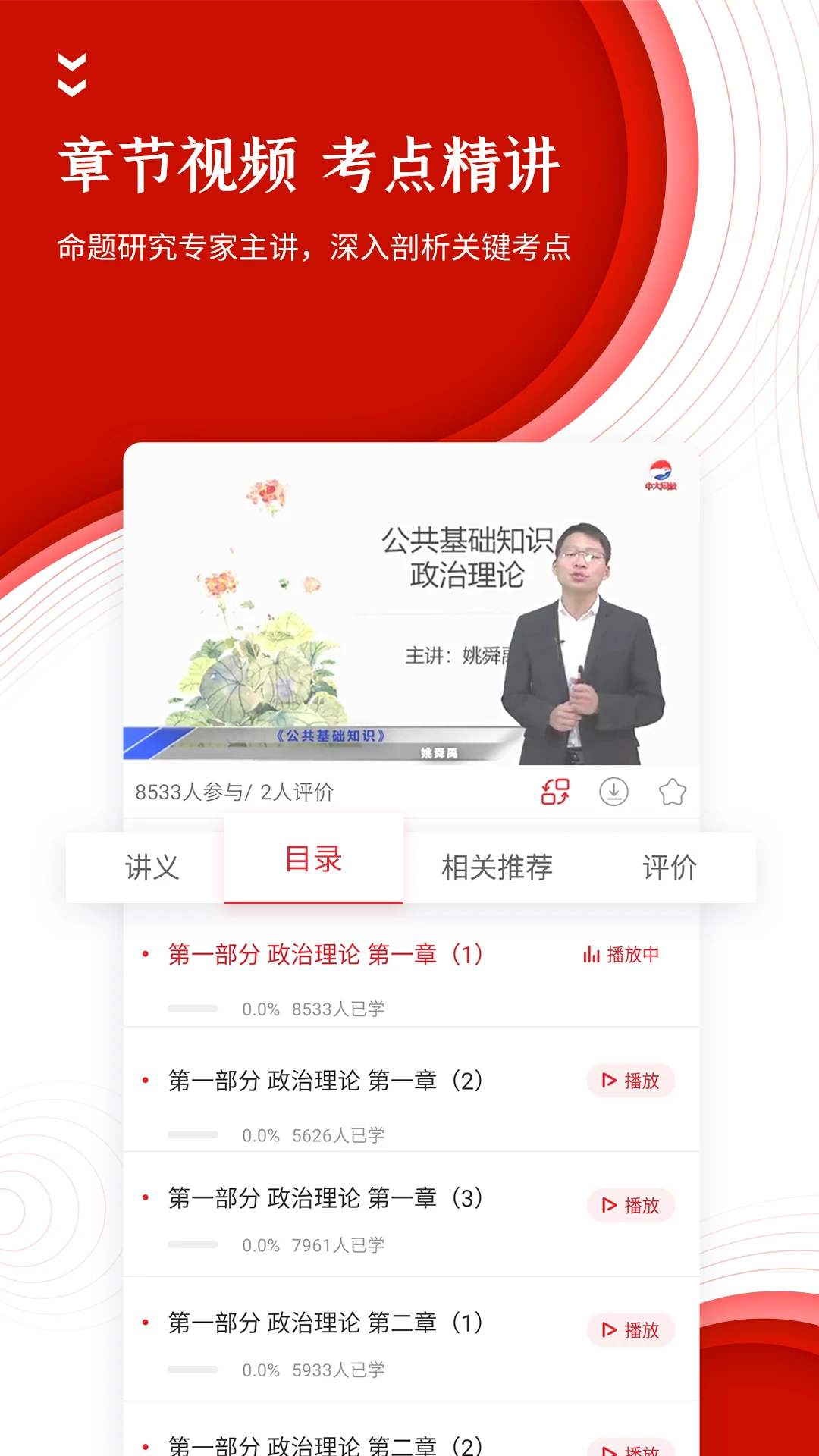 中图公考图2