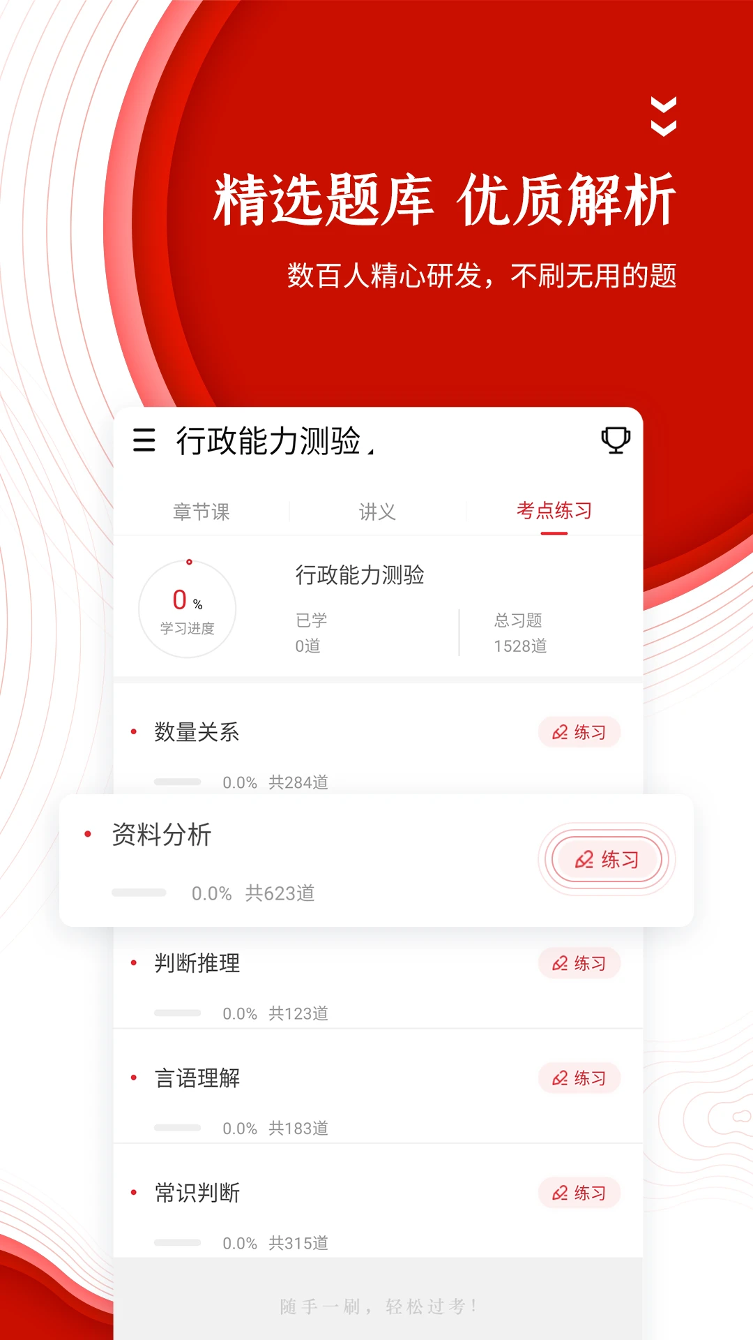 中图公考图1