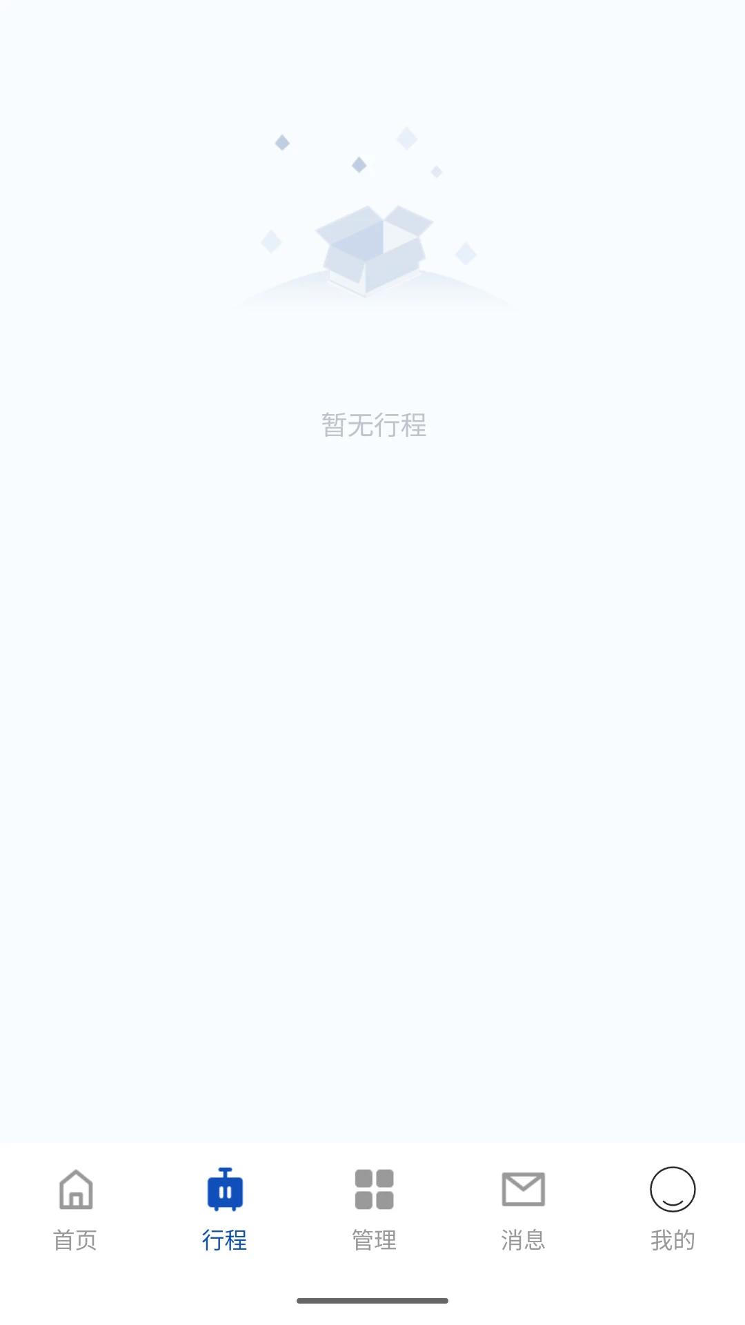 途客商旅图1