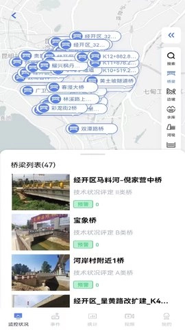 城市安全监测平台图4