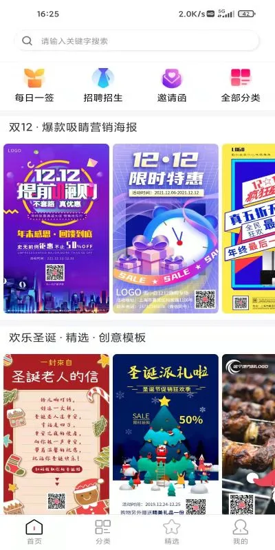 图呀图3