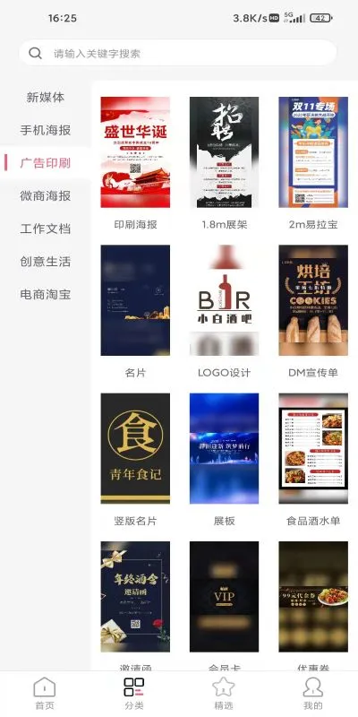 图呀图4