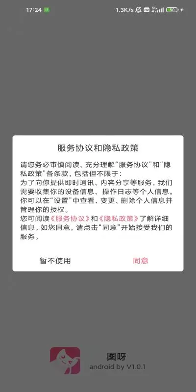 图呀图5