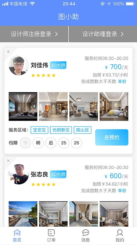 图小助图1
