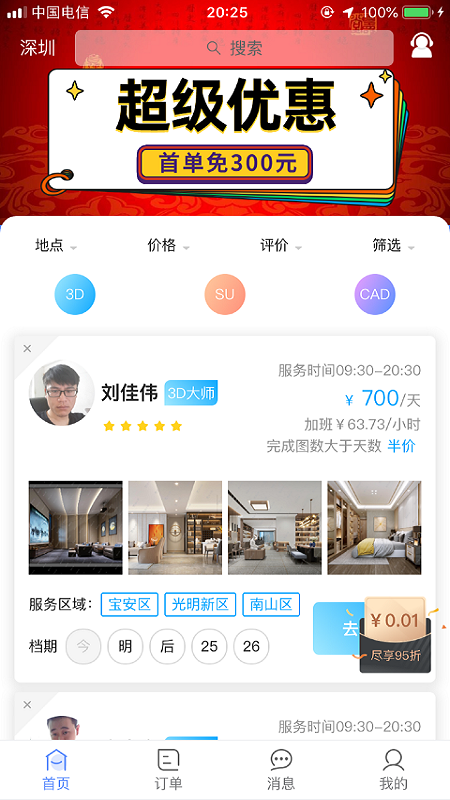 图小助图4
