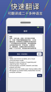 图片文字识别转换图3