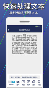 图片文字识别转换图5