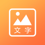 图片文字封面制作水印