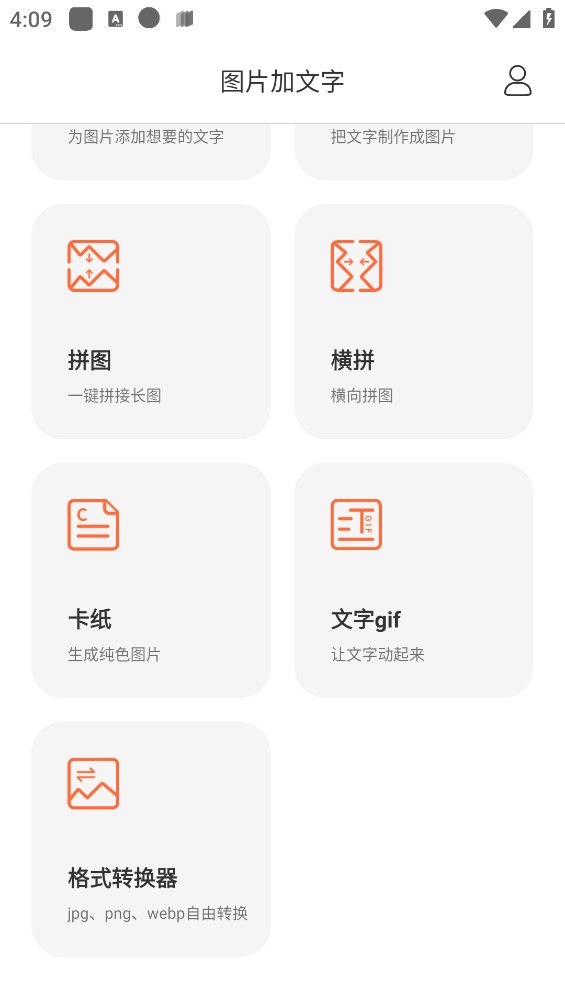 图片文字封面制作水印图4