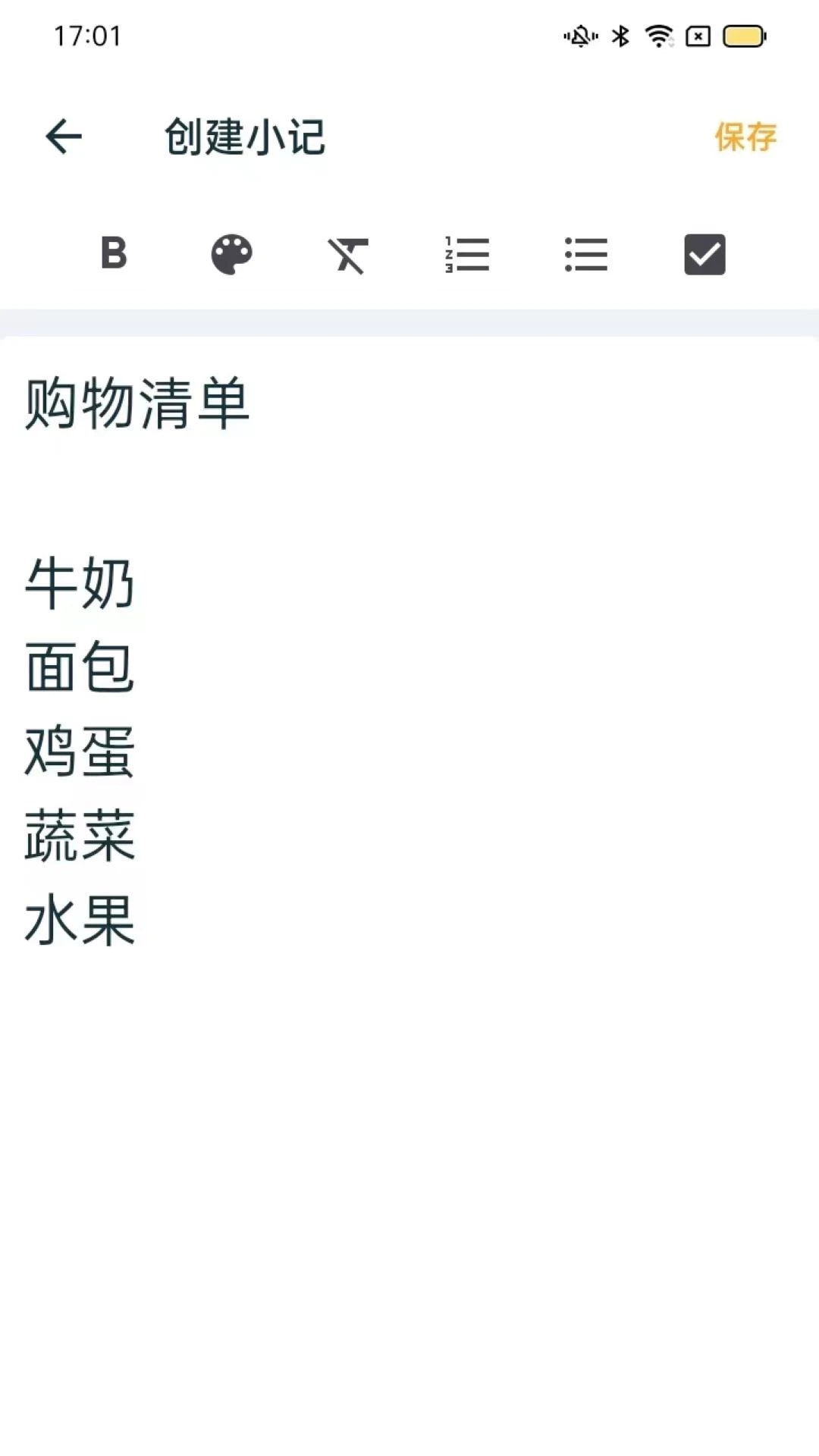 成友笔记图1