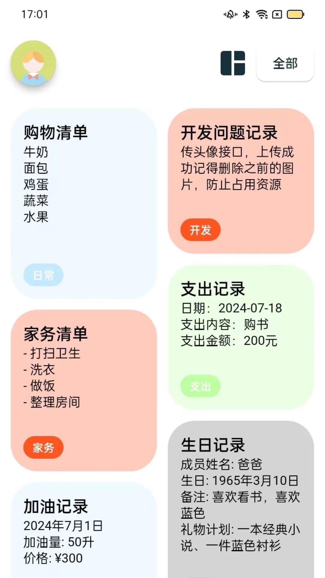 成友笔记图3