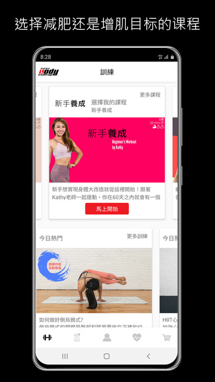 突破健身图3