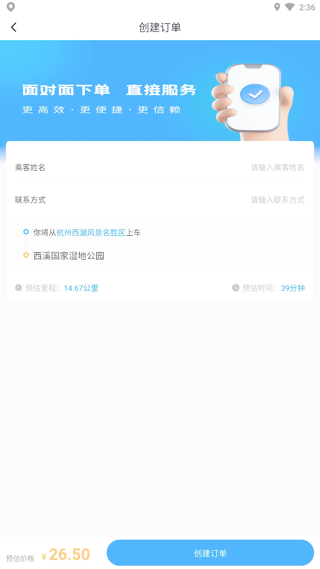 中视代驾图2