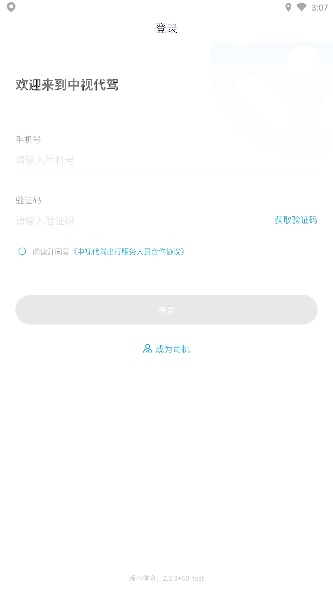 中视代驾图3