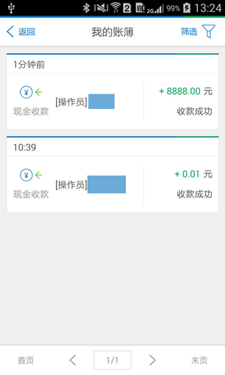 乐收银图3