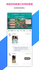 乐教乐学学生端图1