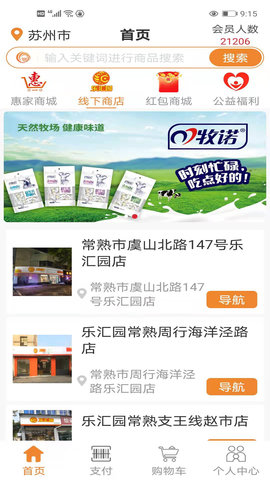 乐汇园图4
