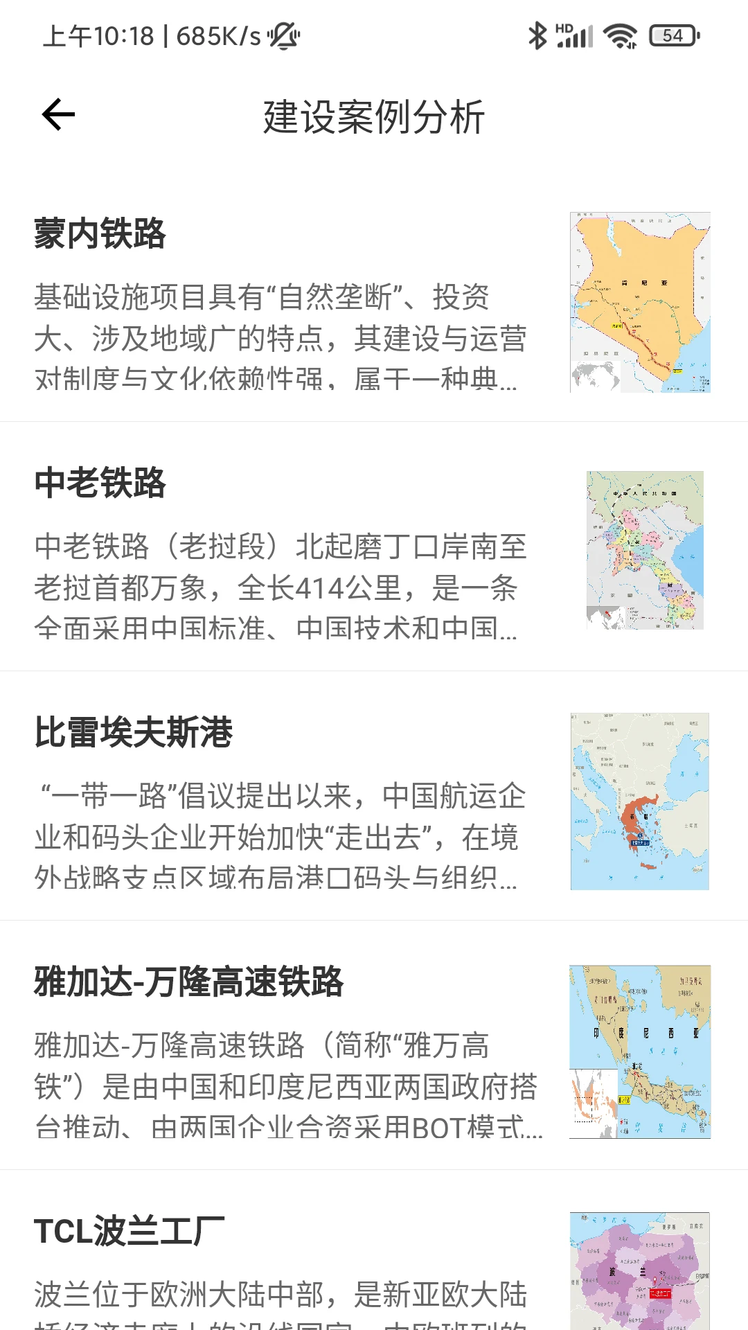 中科带路图3