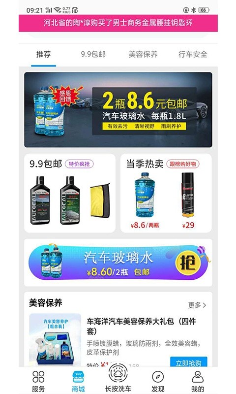 车海洋图3