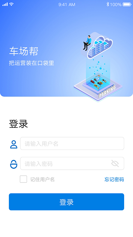 车场帮图3