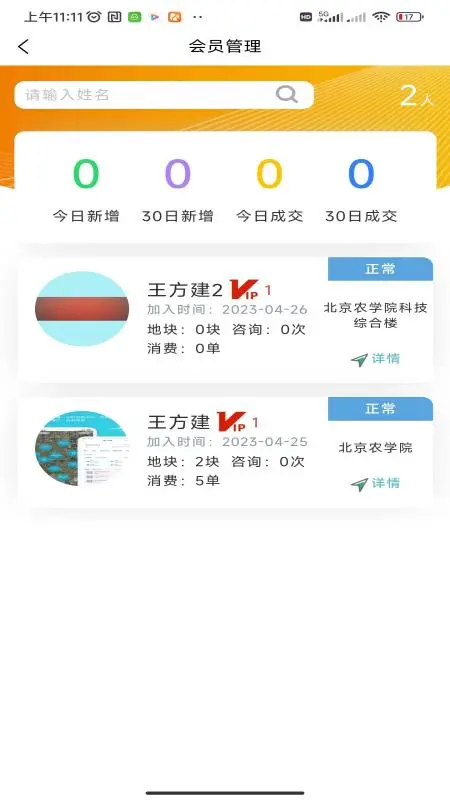乐耕农服图1