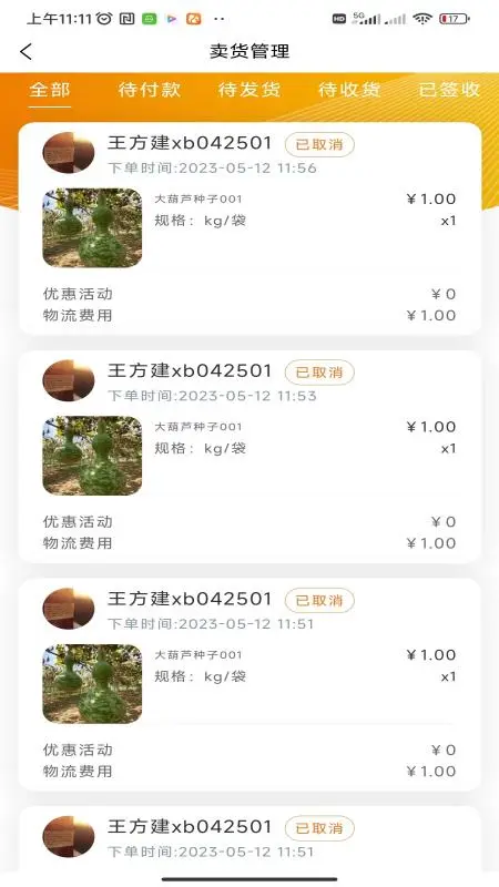 乐耕农服图4