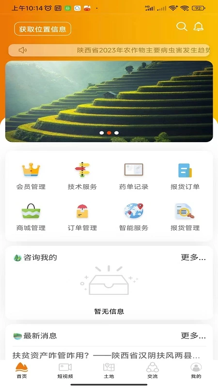 乐耕农服图2