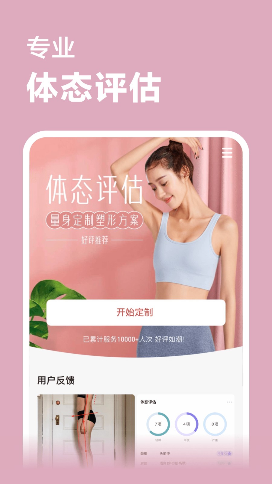 超燃塑形图1