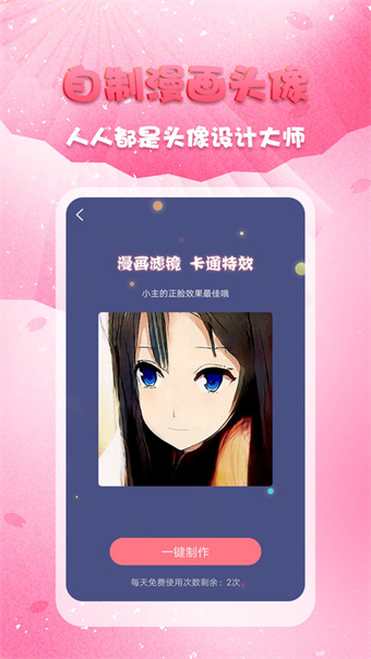 头像秀秀图1