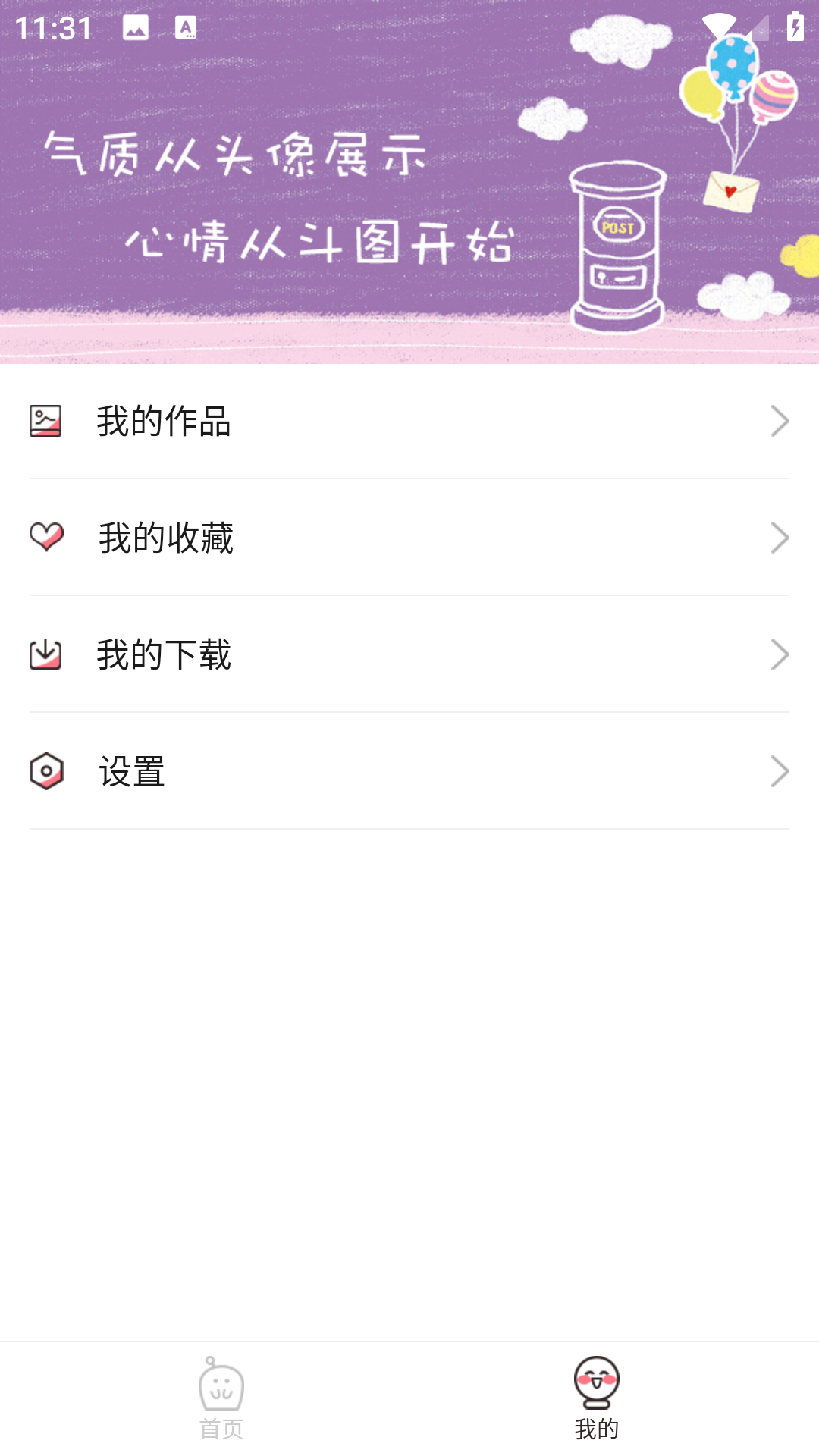 头像秀秀图3