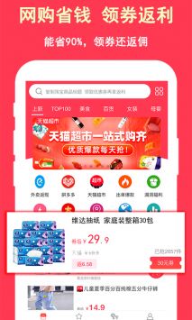 超级省图2
