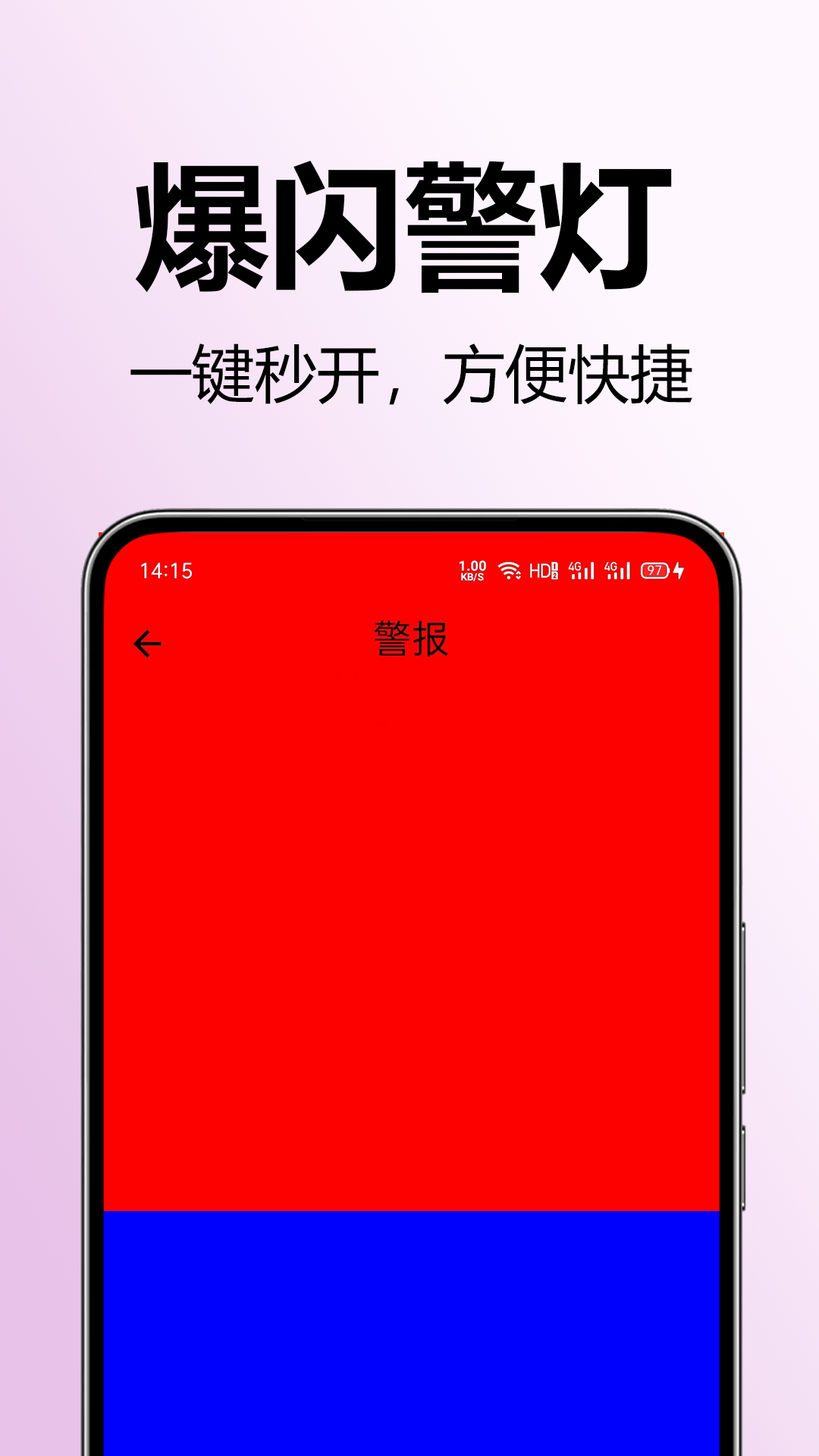 超极亮手电筒-免费手电筒图1
